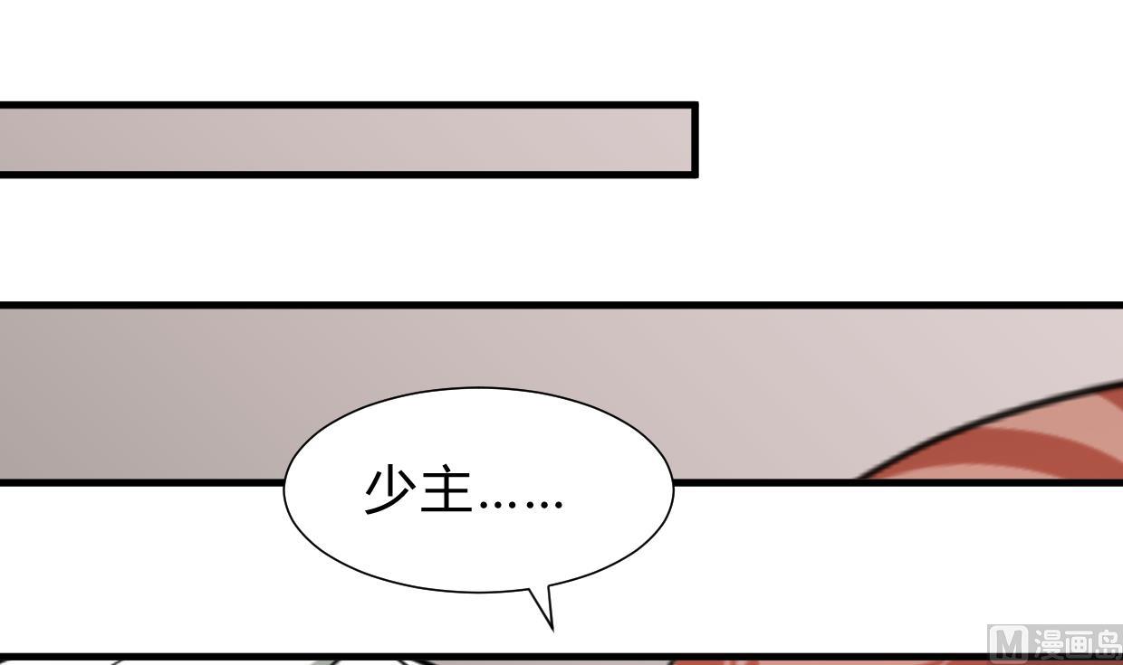 何故为卿狂韩漫全集-第244话 饶不了你！无删减无遮挡章节图片 