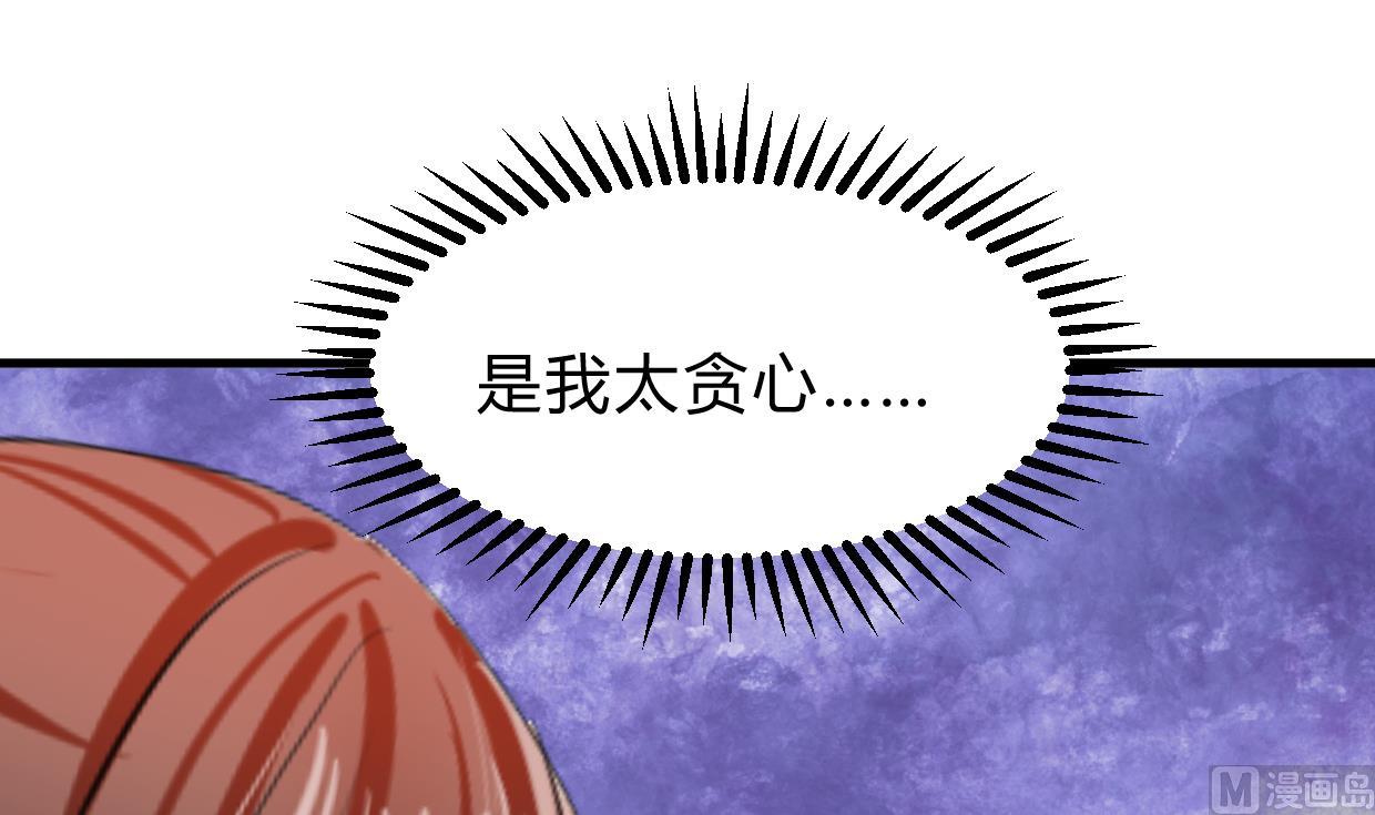 何故为卿狂韩漫全集-第244话 饶不了你！无删减无遮挡章节图片 