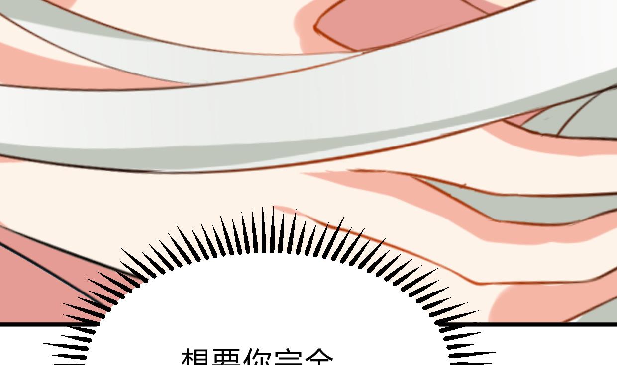 何故为卿狂韩漫全集-第244话 饶不了你！无删减无遮挡章节图片 