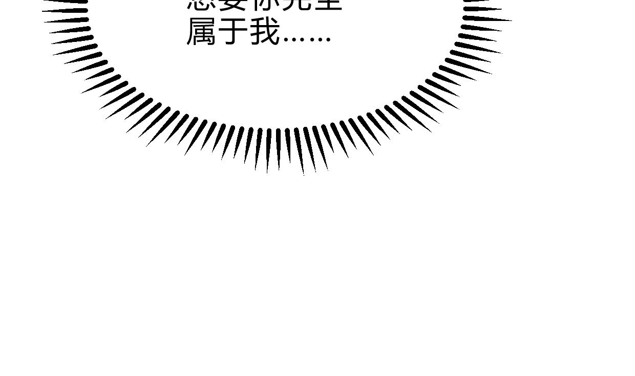 何故为卿狂韩漫全集-第244话 饶不了你！无删减无遮挡章节图片 