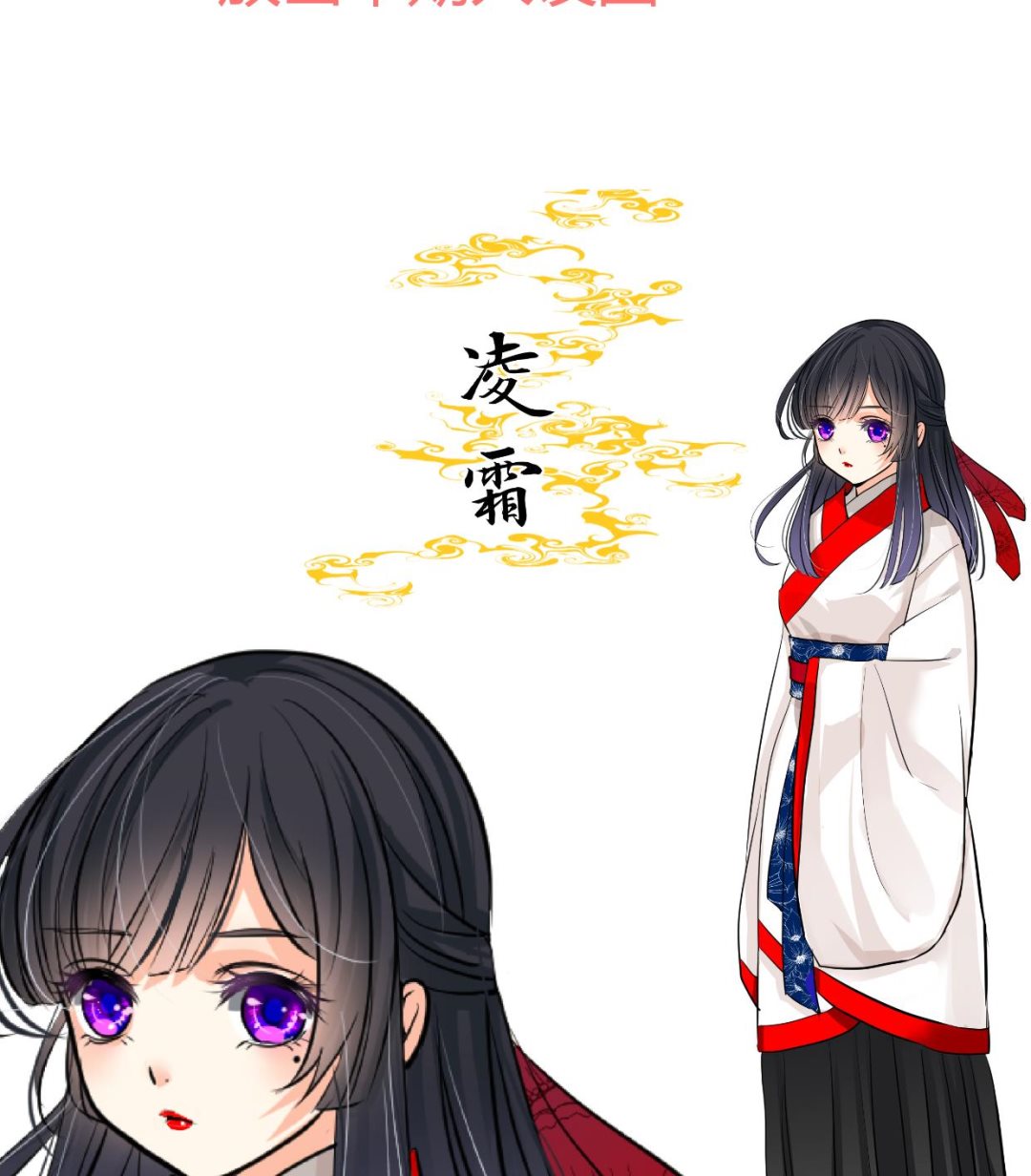 何故为卿狂韩漫全集-第244话 饶不了你！无删减无遮挡章节图片 