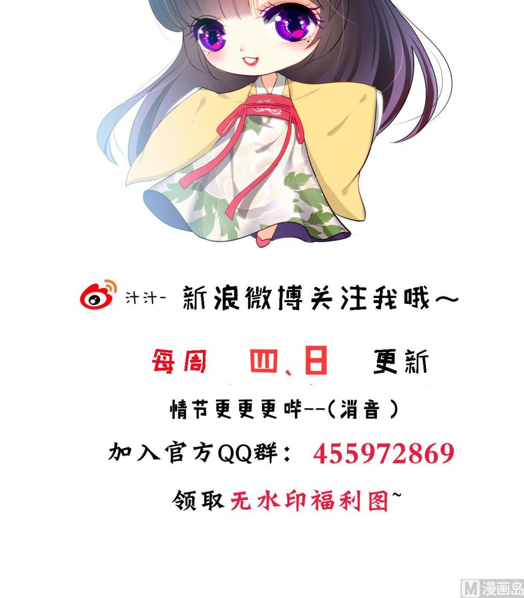 何故为卿狂韩漫全集-第244话 饶不了你！无删减无遮挡章节图片 