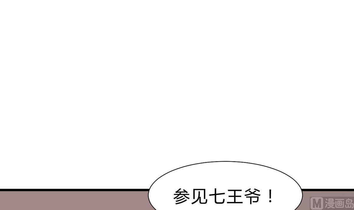 何故为卿狂韩漫全集-第245话 反击无删减无遮挡章节图片 