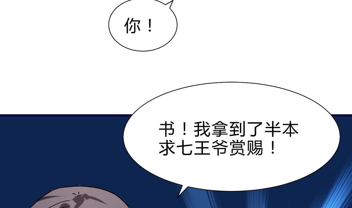 何故为卿狂韩漫全集-第245话 反击无删减无遮挡章节图片 