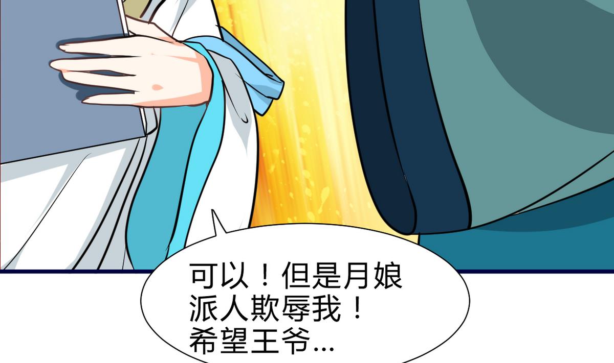 何故为卿狂韩漫全集-第245话 反击无删减无遮挡章节图片 
