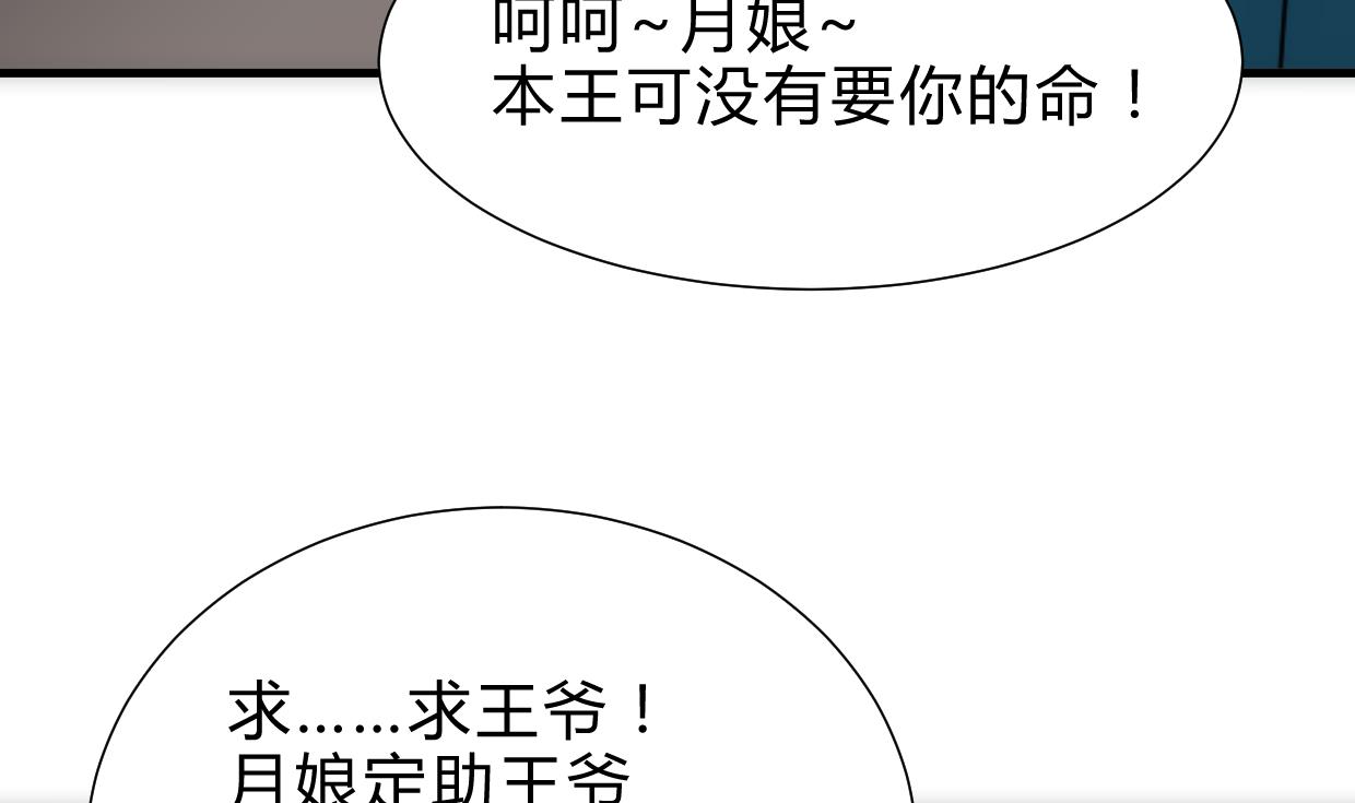 何故为卿狂韩漫全集-第246话 走向深渊无删减无遮挡章节图片 
