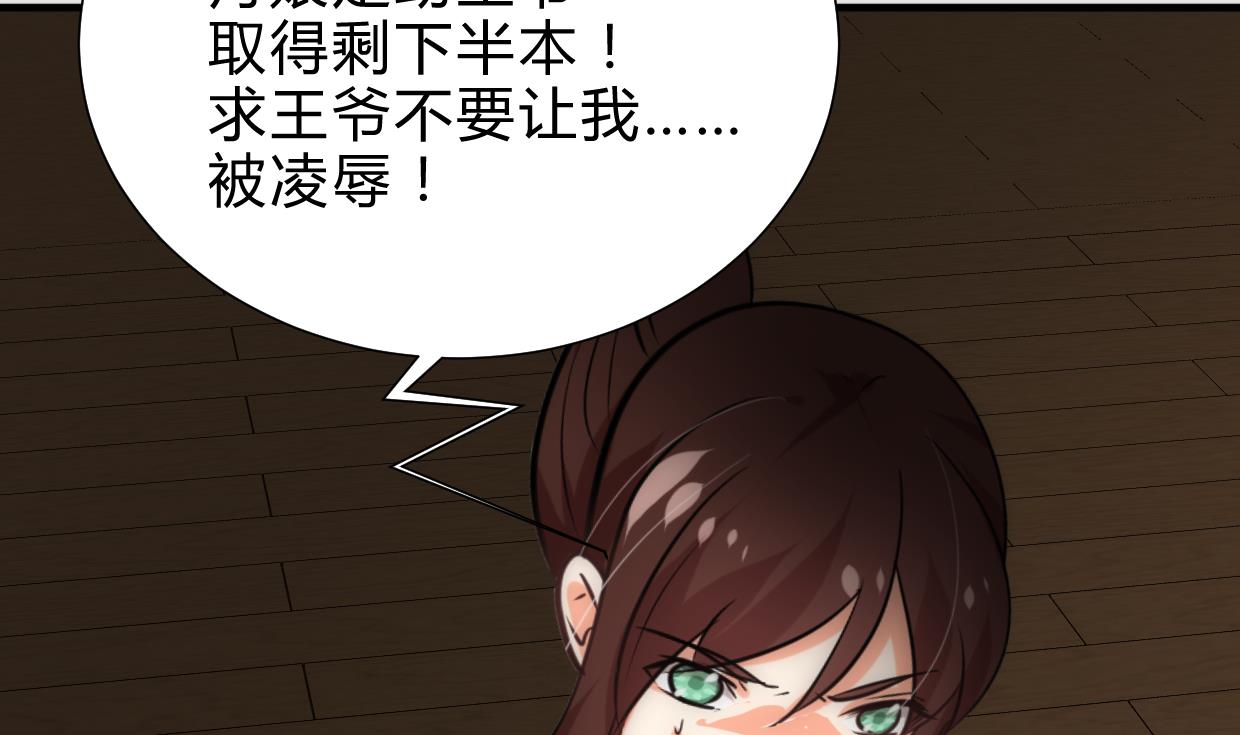 何故为卿狂韩漫全集-第246话 走向深渊无删减无遮挡章节图片 