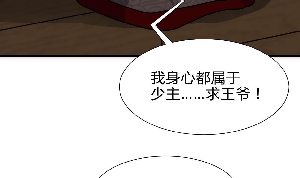 何故为卿狂韩漫全集-第246话 走向深渊无删减无遮挡章节图片 
