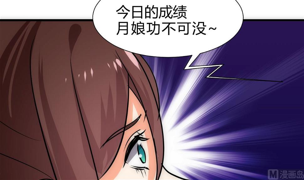 何故为卿狂韩漫全集-第246话 走向深渊无删减无遮挡章节图片 