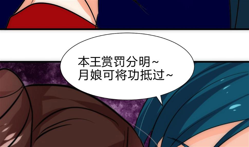 何故为卿狂韩漫全集-第246话 走向深渊无删减无遮挡章节图片 