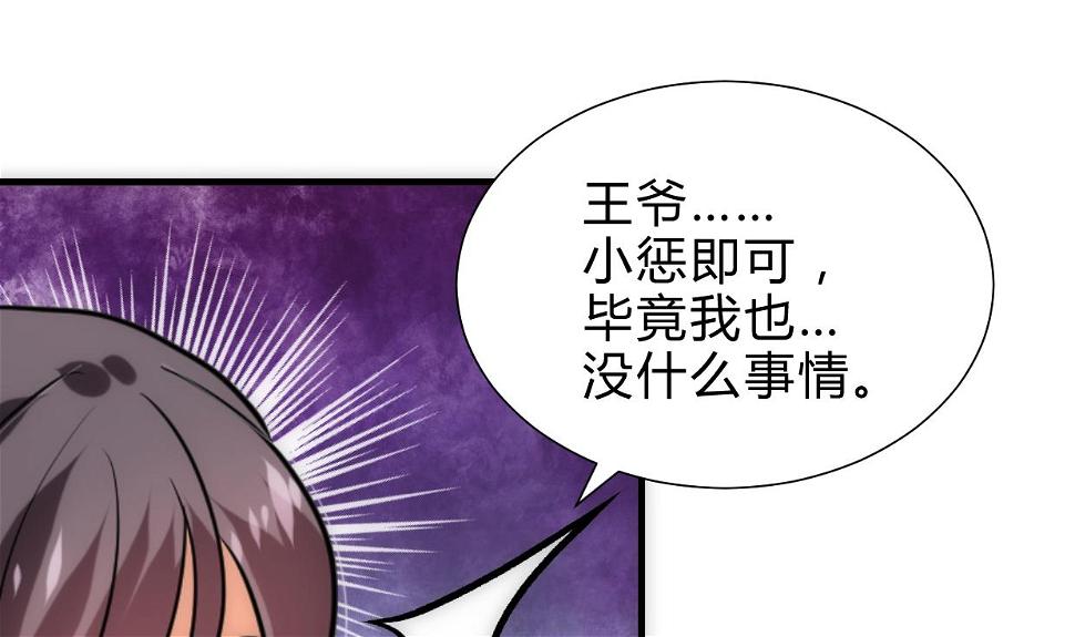 何故为卿狂韩漫全集-第246话 走向深渊无删减无遮挡章节图片 