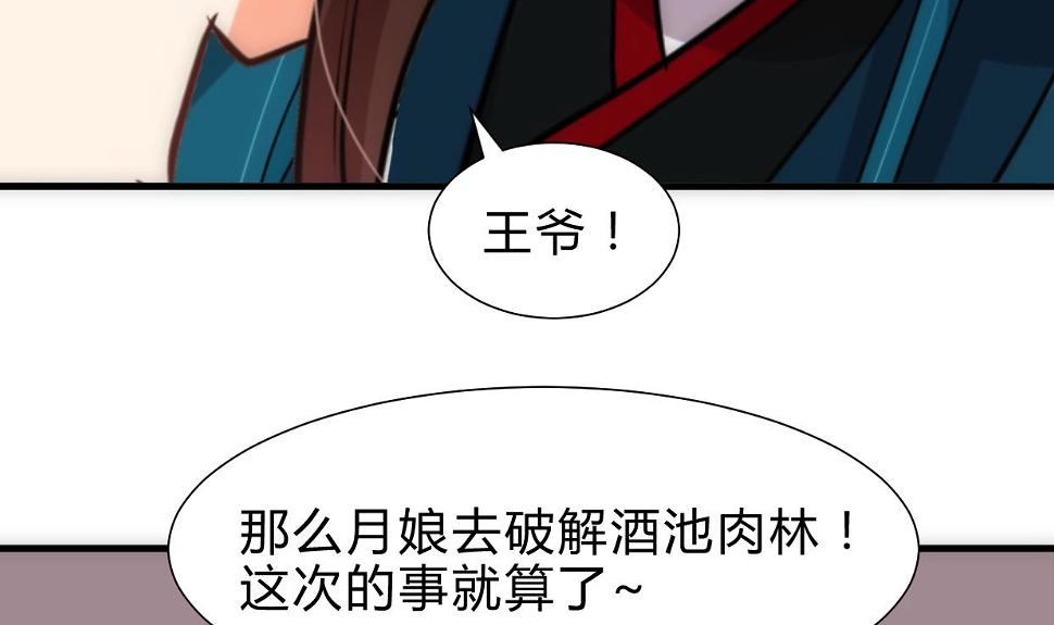 何故为卿狂韩漫全集-第246话 走向深渊无删减无遮挡章节图片 
