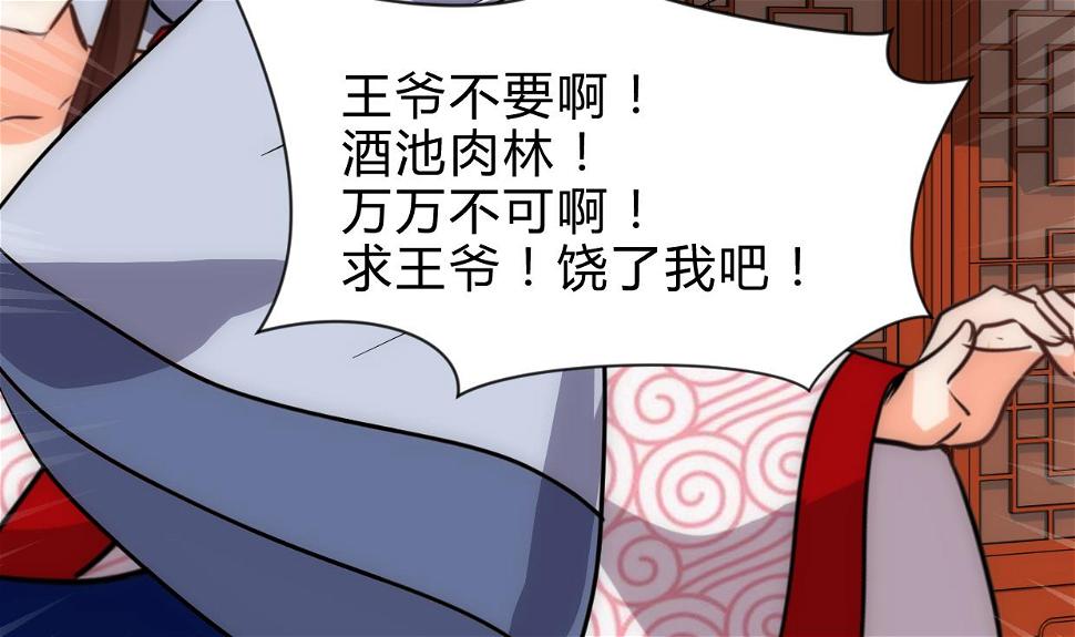 何故为卿狂韩漫全集-第246话 走向深渊无删减无遮挡章节图片 