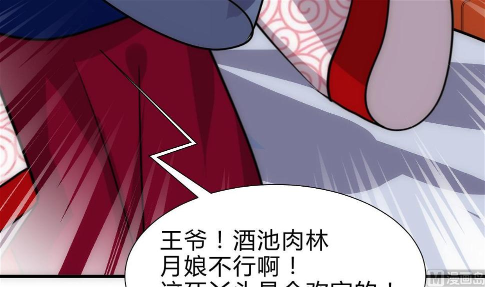 何故为卿狂韩漫全集-第246话 走向深渊无删减无遮挡章节图片 