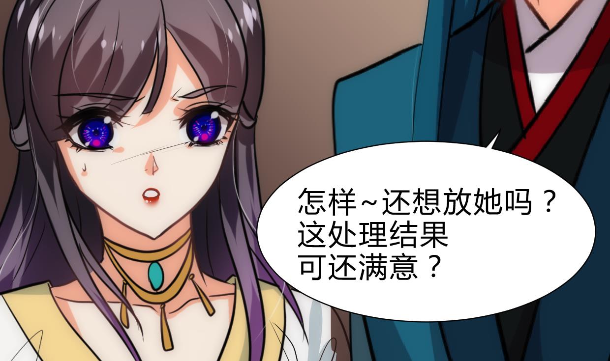 何故为卿狂韩漫全集-第246话 走向深渊无删减无遮挡章节图片 