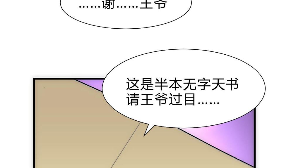 何故为卿狂韩漫全集-第246话 走向深渊无删减无遮挡章节图片 