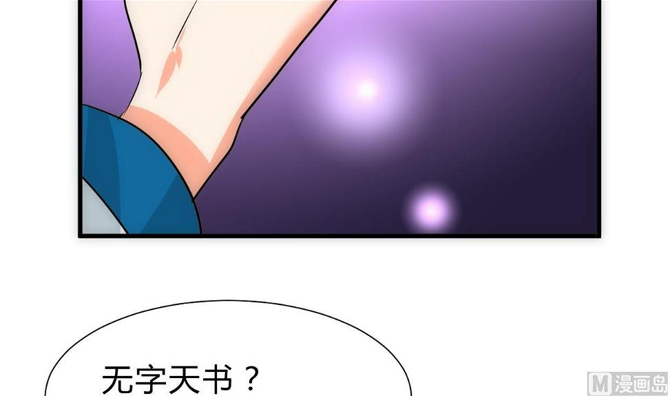何故为卿狂韩漫全集-第246话 走向深渊无删减无遮挡章节图片 