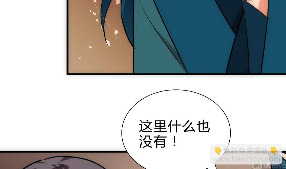 何故为卿狂韩漫全集-第246话 走向深渊无删减无遮挡章节图片 