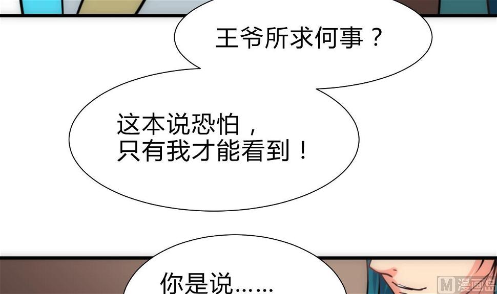 何故为卿狂韩漫全集-第246话 走向深渊无删减无遮挡章节图片 