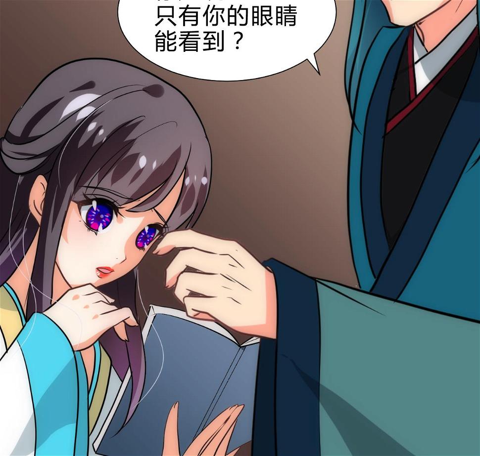 何故为卿狂韩漫全集-第246话 走向深渊无删减无遮挡章节图片 