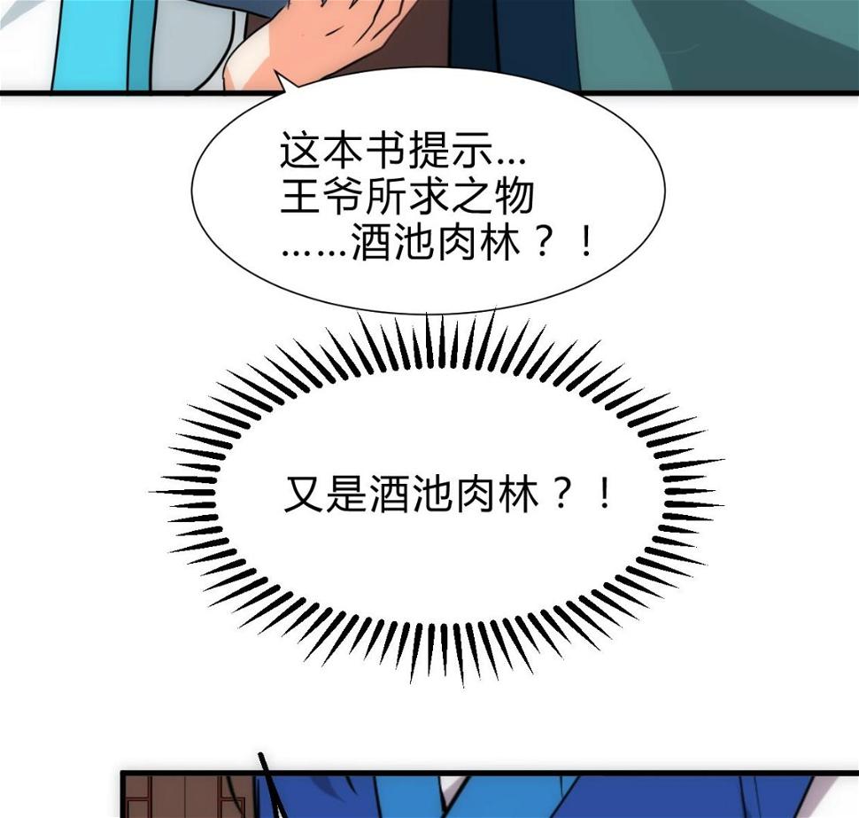 何故为卿狂韩漫全集-第246话 走向深渊无删减无遮挡章节图片 