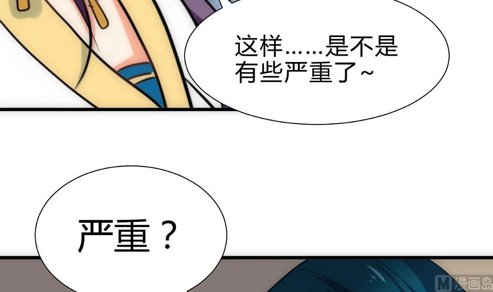 何故为卿狂韩漫全集-第246话 走向深渊无删减无遮挡章节图片 