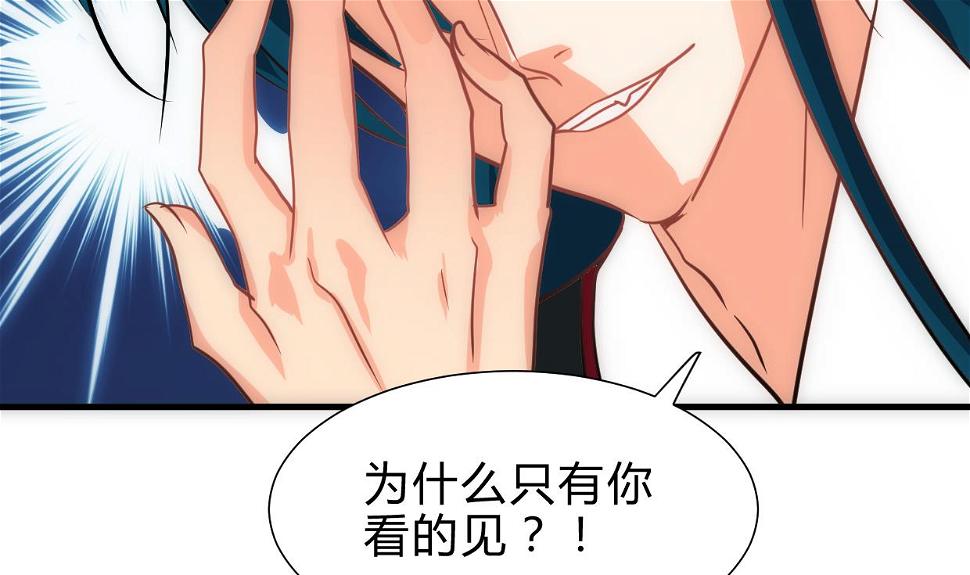 何故为卿狂韩漫全集-第246话 走向深渊无删减无遮挡章节图片 