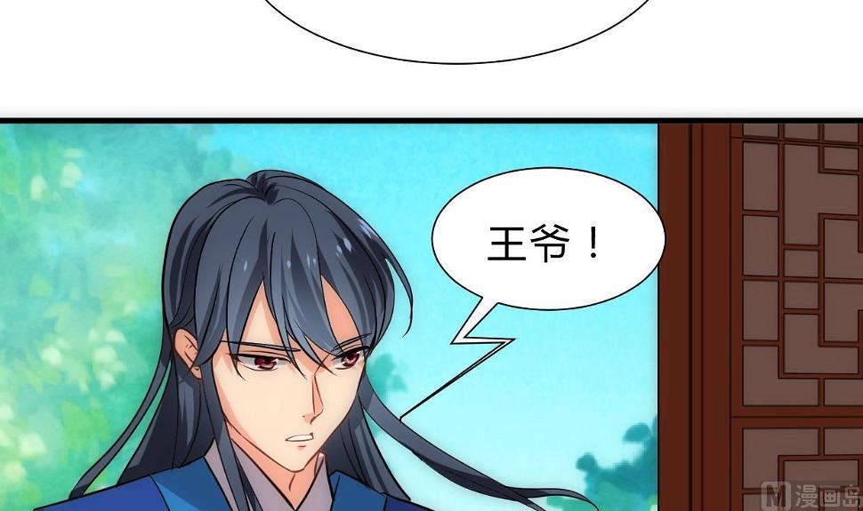 何故为卿狂韩漫全集-第246话 走向深渊无删减无遮挡章节图片 