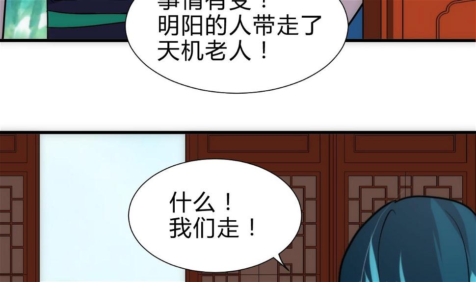 何故为卿狂韩漫全集-第246话 走向深渊无删减无遮挡章节图片 