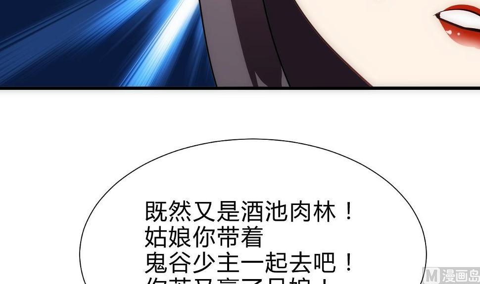 何故为卿狂韩漫全集-第246话 走向深渊无删减无遮挡章节图片 