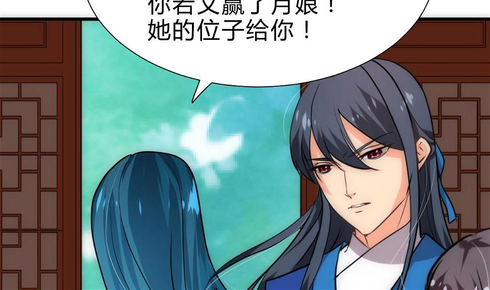 何故为卿狂韩漫全集-第246话 走向深渊无删减无遮挡章节图片 