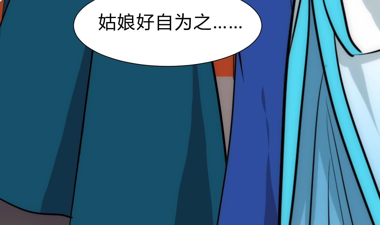 何故为卿狂韩漫全集-第246话 走向深渊无删减无遮挡章节图片 