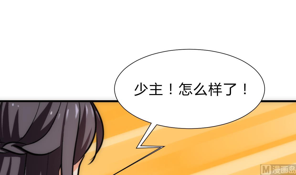 何故为卿狂韩漫全集-第246话 走向深渊无删减无遮挡章节图片 