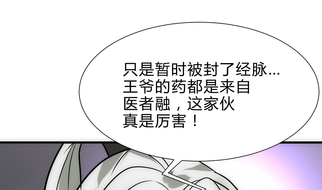 何故为卿狂韩漫全集-第246话 走向深渊无删减无遮挡章节图片 