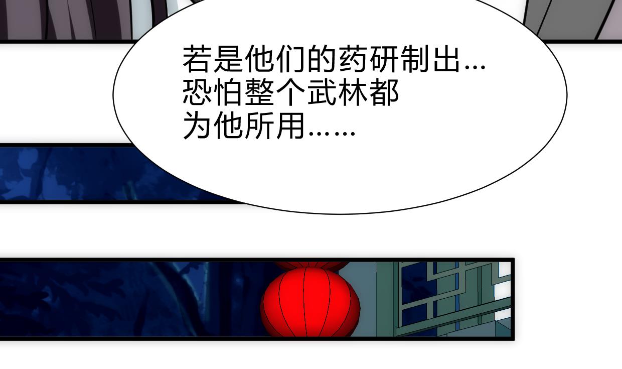 何故为卿狂韩漫全集-第246话 走向深渊无删减无遮挡章节图片 
