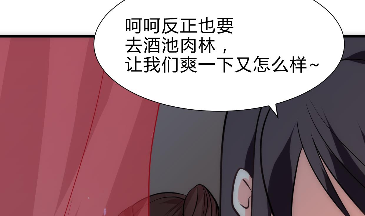 何故为卿狂韩漫全集-第246话 走向深渊无删减无遮挡章节图片 