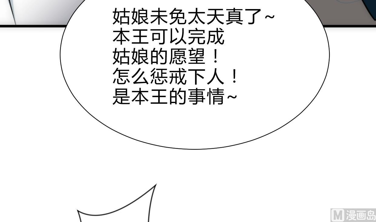 何故为卿狂韩漫全集-第246话 走向深渊无删减无遮挡章节图片 