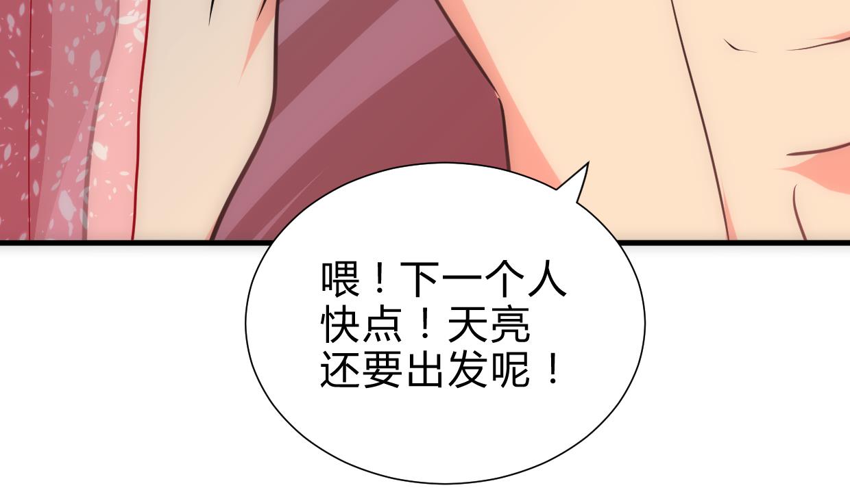 何故为卿狂韩漫全集-第246话 走向深渊无删减无遮挡章节图片 