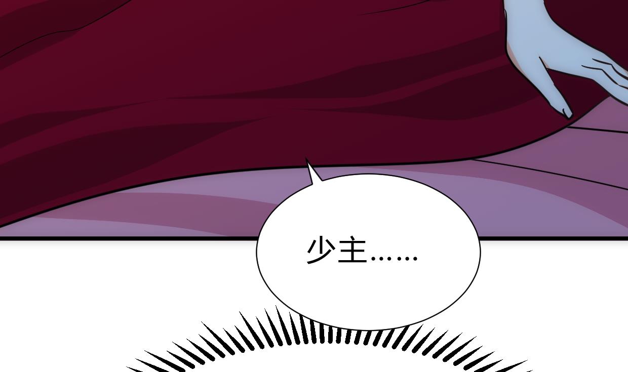 何故为卿狂韩漫全集-第246话 走向深渊无删减无遮挡章节图片 