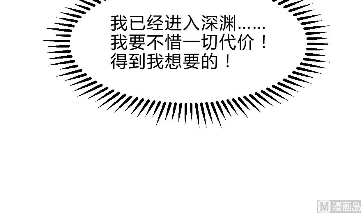 何故为卿狂韩漫全集-第246话 走向深渊无删减无遮挡章节图片 