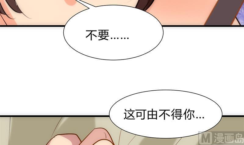 何故为卿狂韩漫全集-第247话 妖星无删减无遮挡章节图片 