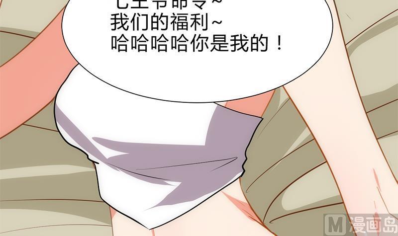 何故为卿狂韩漫全集-第247话 妖星无删减无遮挡章节图片 