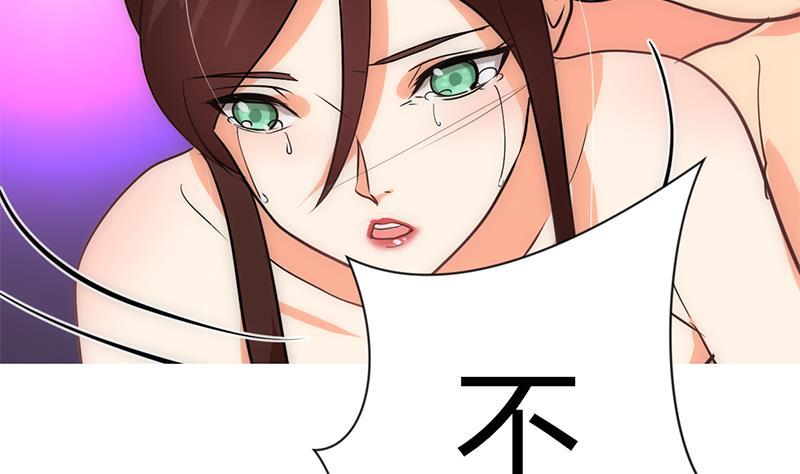 何故为卿狂韩漫全集-第247话 妖星无删减无遮挡章节图片 