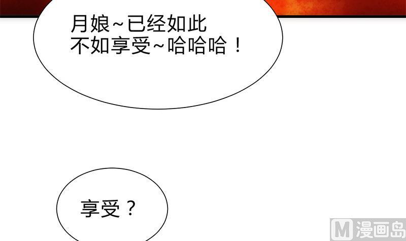 何故为卿狂韩漫全集-第247话 妖星无删减无遮挡章节图片 
