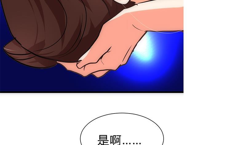 何故为卿狂韩漫全集-第247话 妖星无删减无遮挡章节图片 