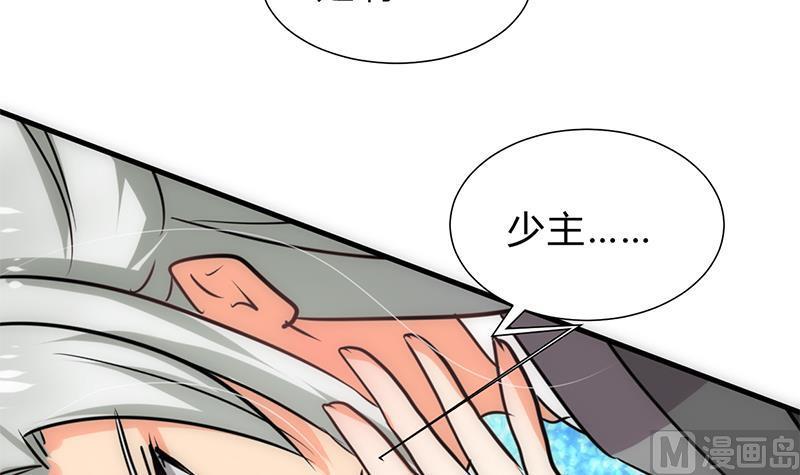 何故为卿狂韩漫全集-第247话 妖星无删减无遮挡章节图片 