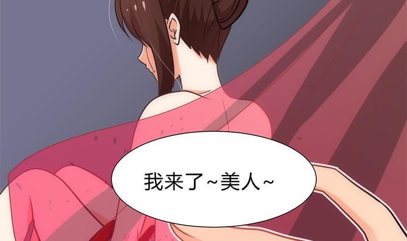 何故为卿狂韩漫全集-第247话 妖星无删减无遮挡章节图片 
