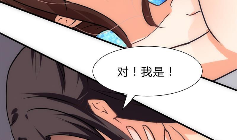 何故为卿狂韩漫全集-第247话 妖星无删减无遮挡章节图片 