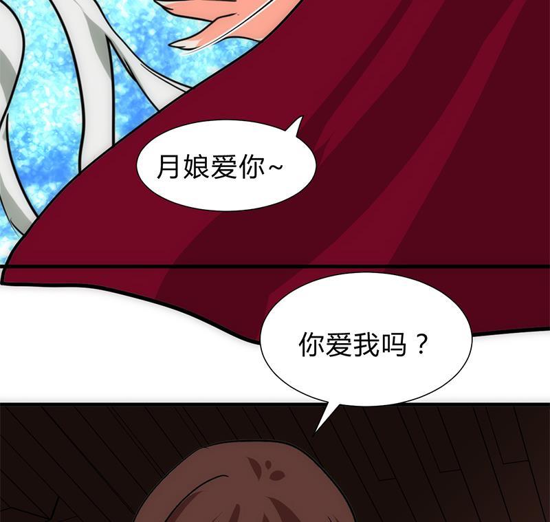 何故为卿狂韩漫全集-第247话 妖星无删减无遮挡章节图片 