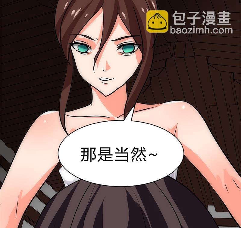 何故为卿狂韩漫全集-第247话 妖星无删减无遮挡章节图片 
